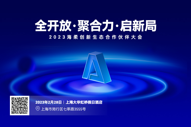 供应商大会