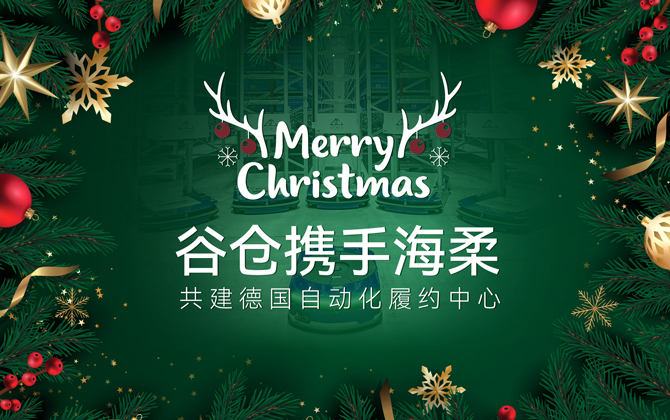 ACR+AMR | tyc太阳助力谷仓德国仓圣诞购物季跑出3-4倍加速度！