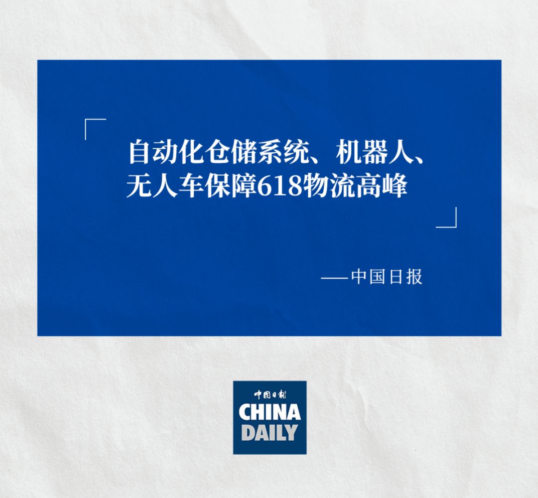 CHINA DAILY 认可tyc太阳ACR系统