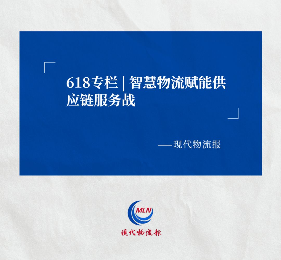 现代物流报认可tyc太阳ACR系统